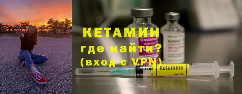 Кетамин ketamine  где купить наркоту  Палласовка 