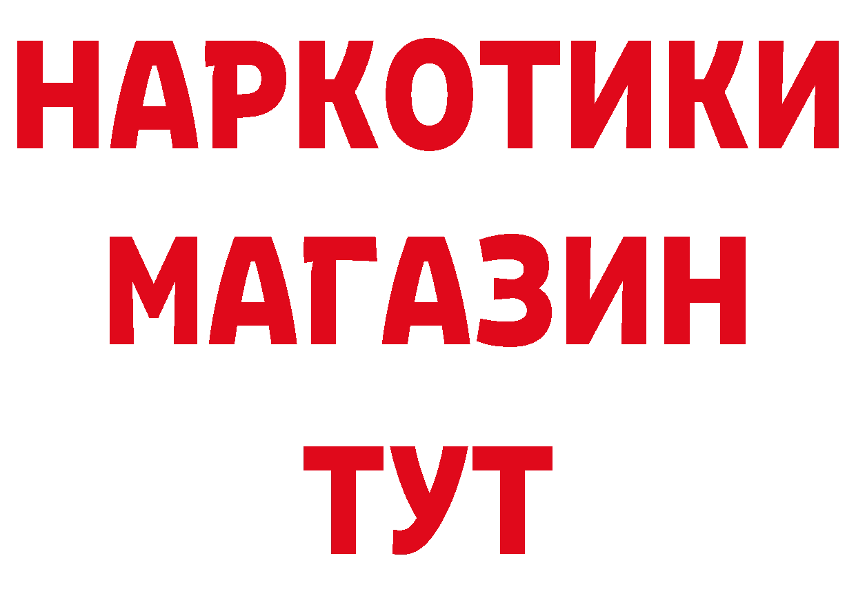 Бутират BDO 33% рабочий сайт маркетплейс OMG Палласовка