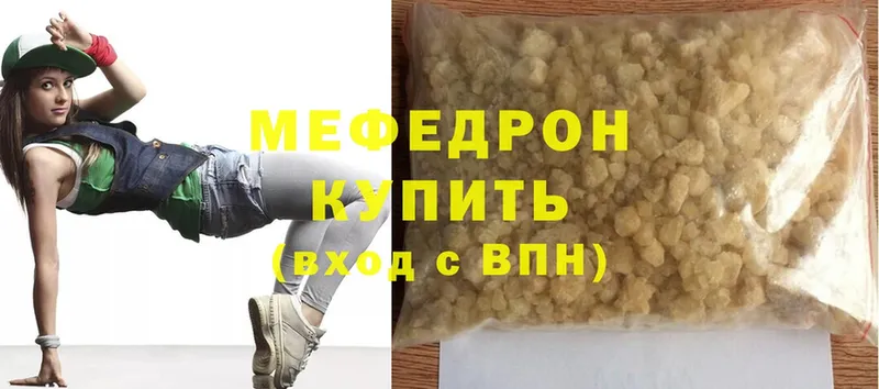 Меф mephedrone  цены   Палласовка 